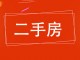 国家粮食储备库宿舍楼